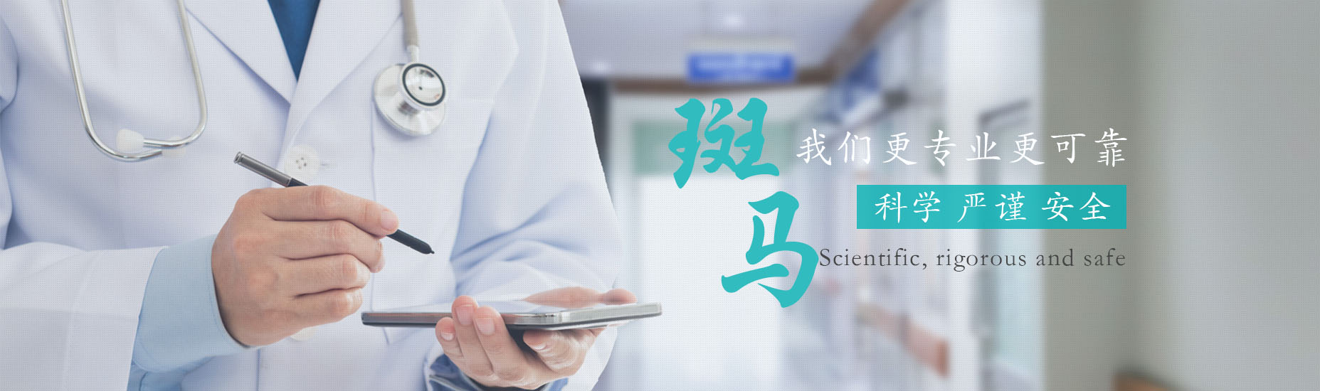通栏图片