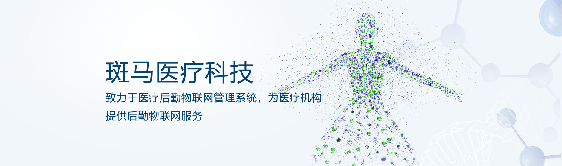 通栏图片